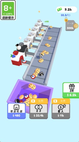 小小煎饼摊截图2