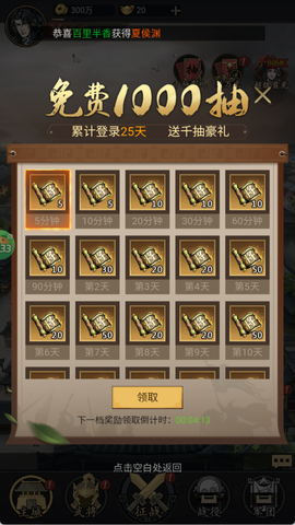 三国大英雄（包服随便刷）[图3]