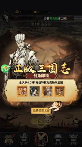 三国大英雄（包服随便刷）[图7]