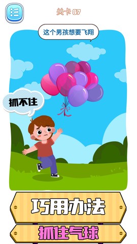 脑洞推理截图3