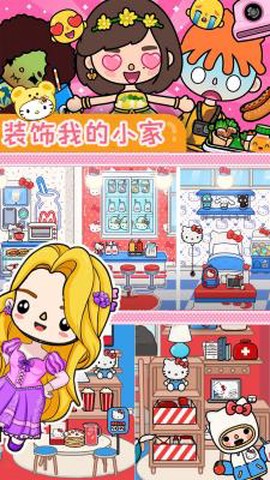 托卡小镇完美世界截图1