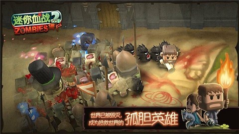 迷你血战2:僵尸截图3