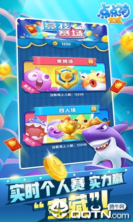 点点消宝藏截图3