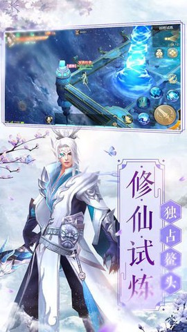 剑来苍穹截图1