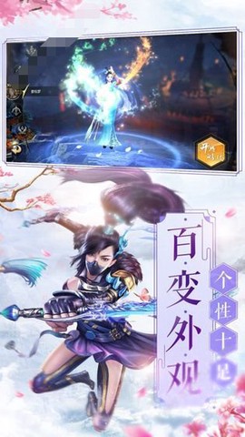 剑来苍穹截图2