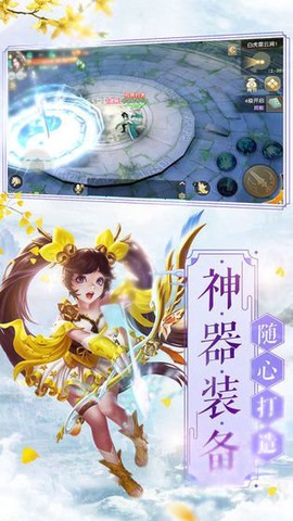 剑来苍穹截图3