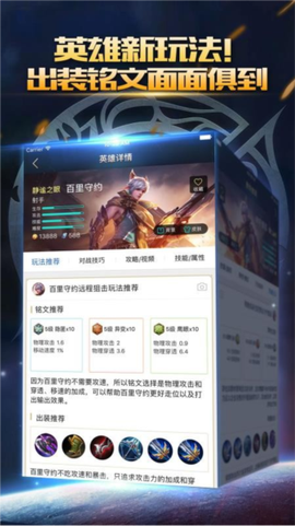 王者荣耀掌游宝截图1