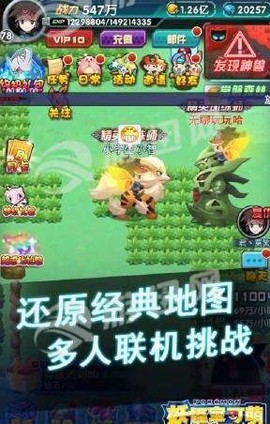 妖怪宝可萌截图2