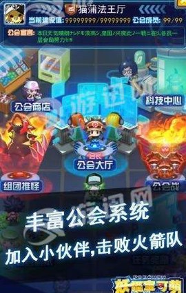 妖怪宝可萌截图3