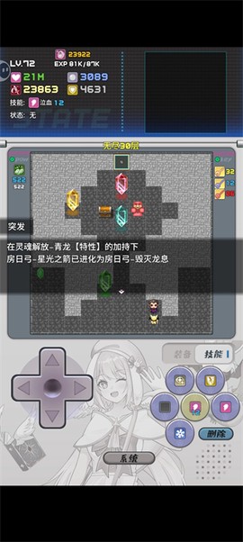 魔塔地牢2[图2]