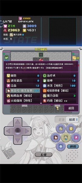 魔塔地牢2[图3]