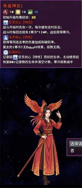 魔塔地牢2[图4]
