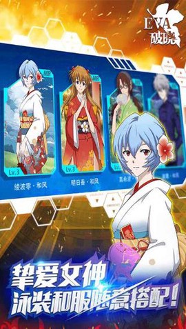 新世纪福音战士破晓中文版[图1]