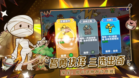 勇敢者历险记截图1