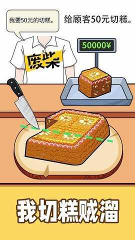 购物狂人截图1
