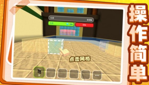 我建筑贼6[图1]