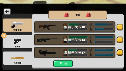 僵尸防御工程截图2