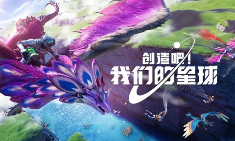 创造吧！我们的星球截图3