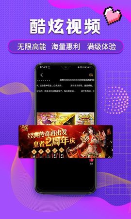 早游戏零氪版截图1