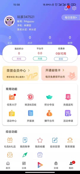 早游戏零氪版截图3