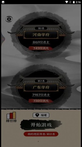 烧脑的文字截图2