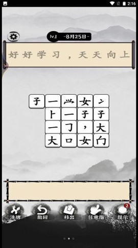 烧脑的文字截图3