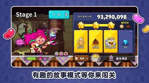 跑跑姜饼人[图1]
