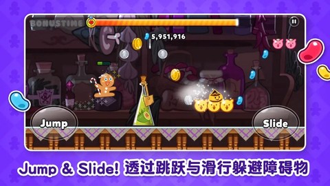 跑跑姜饼人截图1