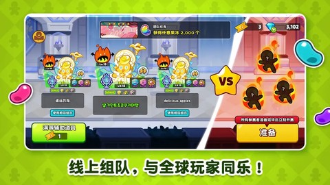 跑跑姜饼人截图3