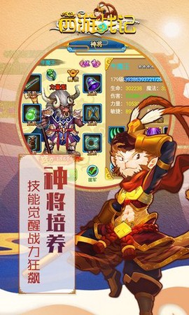 西游战记天天送充值版截图2