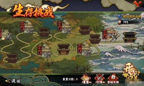 火影忍者云游戏[图5]