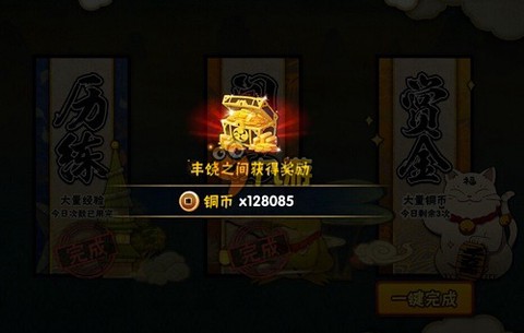 火影忍者云游戏[图6]
