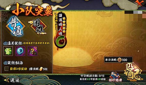 火影忍者云游戏[图8]