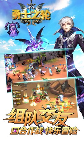 勇士之轮截图3