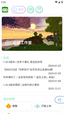 迷梦工坊截图1