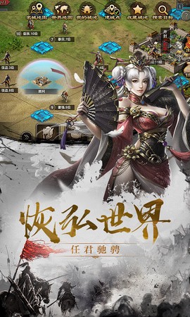 率士之兵截图3