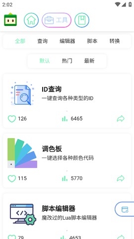 迷梦工坊截图2