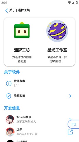 迷梦工坊截图3