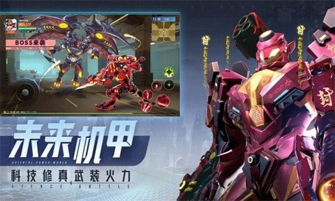 赛博都市2040截图2
