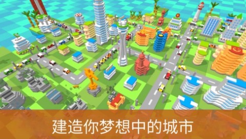袖珍城市建造者[图1]