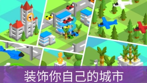 袖珍城市建造者截图3