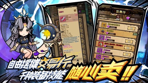 荣耀冒险王截图3