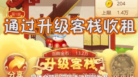 听枫客栈截图1