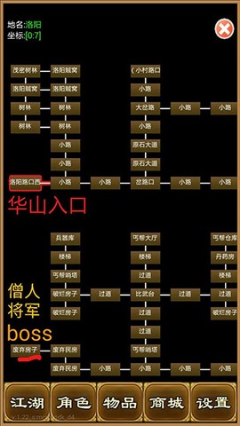 降龙群侠传[图2]