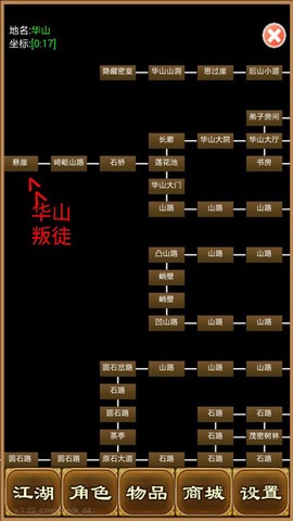 降龙群侠传[图4]