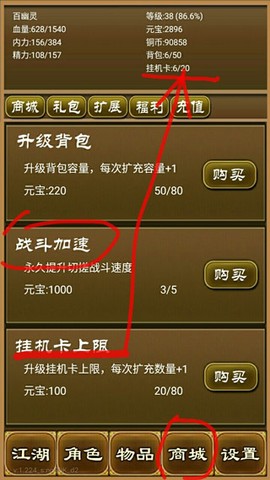 降龙群侠传[图5]