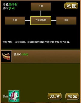 降龙群侠传[图6]