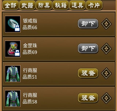 降龙群侠传[图7]