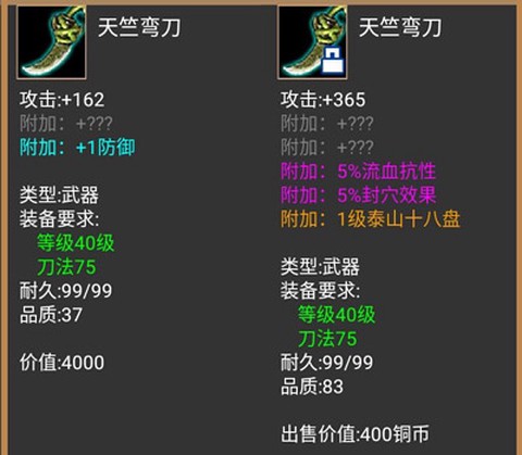 降龙群侠传[图8]