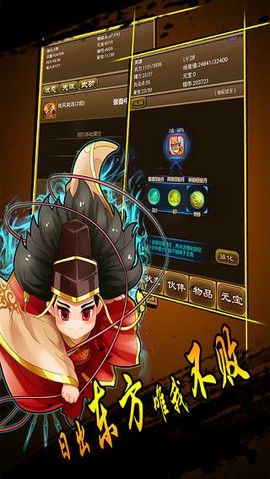 降龙群侠传截图1